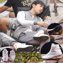 Our boyhood TFBOYS same style white high-top canvas shoes breathable couple sports shoes men and women sneakers