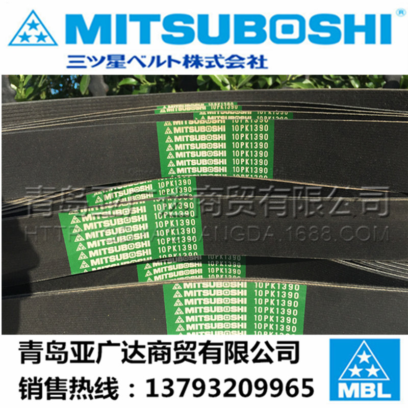 Japan Samsung MITSUBOSHI Car Fan Motor Belt 8PK1915/1925/1940/1945