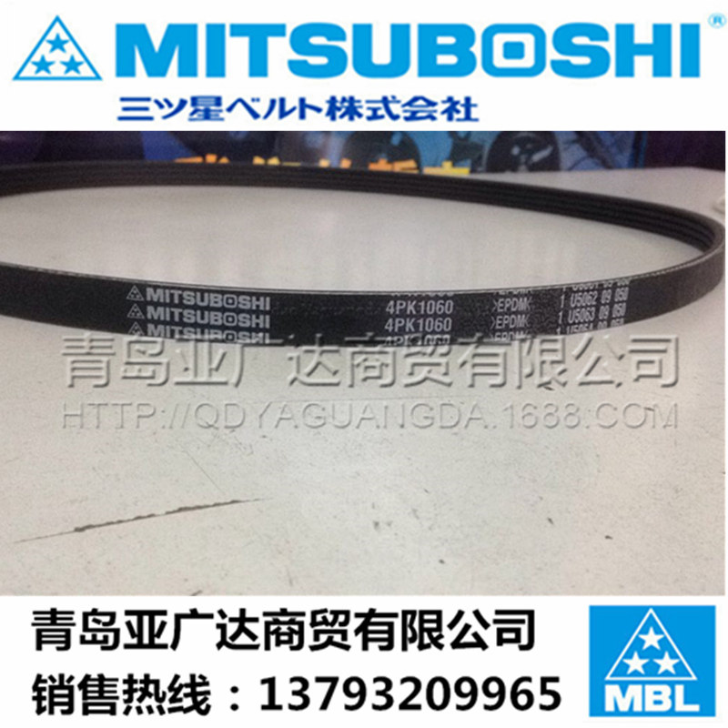 Japan Samsung MITSUBOSHI Car Fan Motor Belt 8PK1915/1925/1940/1945