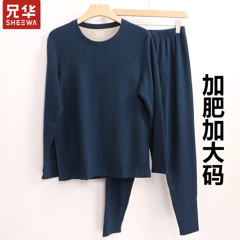 Xionghua men's silk wool thermal underwear plus velvet thickening plus fat plus size heating base suit 58125
