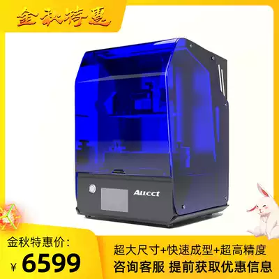 Allcct3d printer high precision maker education enterprise 8 9 inch super large size industrial light curing