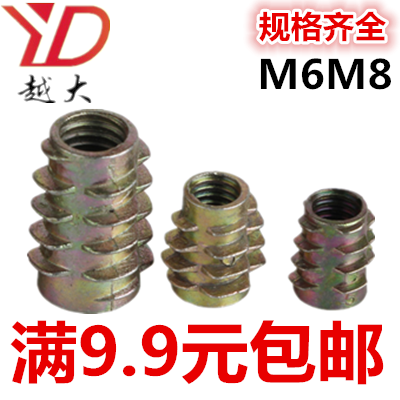 Zinc alloy inner hexagon no-medium internal and external tooth nut T type furniture nut screw embedded piece connecting piece M6M8