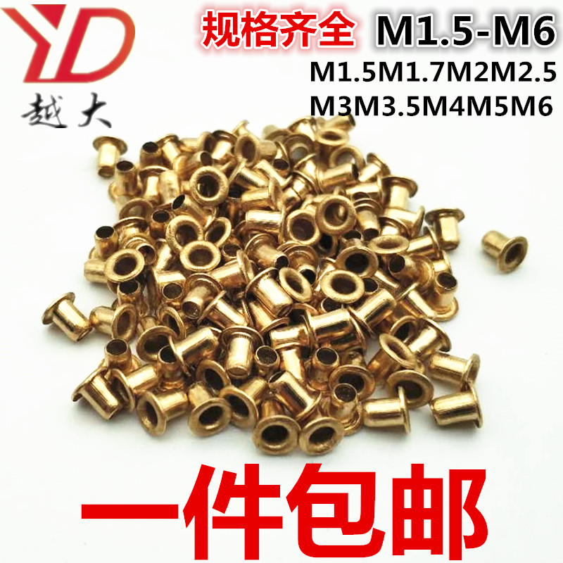 Brass hollow rivet ji yan kou punch tools M0 9M1 3M1 5M1 7M2M2 5M3M3 5M4M5M6