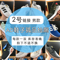 No. 2 AD unique shoes mens clearance link. Only one pair of each style. No refunds or exchanges unless there are quality issues.