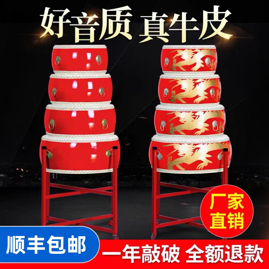 Large Drum Bull Leather Drum China Red Drum Dragon Drum Hall Drum Beat Gong Drum Children Dance Class Special Beating Rhythm Drum Muster-Taobao