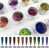 Imported optical chameleon Yunjin powder magic mirror powder illusion color variable powder electroplating Starry Sky metal powder nail powder