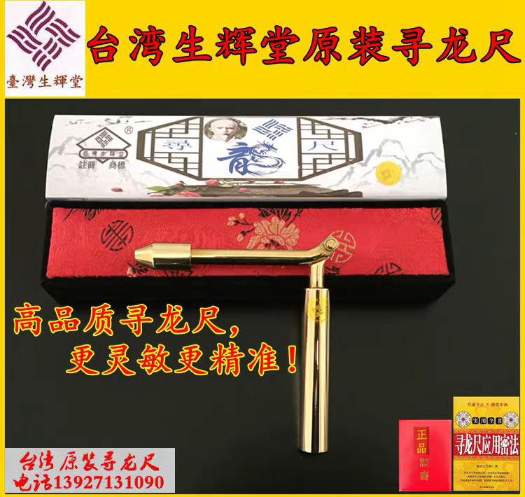 Taiwan's original Installed Life Glow and Exploring Dragon's Compass Auxiliary Seeking Dragon Vein for Acupuncture Points (A1 pure bronze folding)