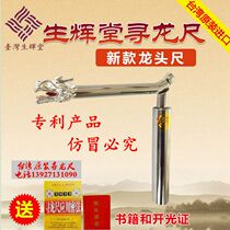  Original Shenghuitang platinum gold and silver faucet Dragon ruler energy detection rod compass(A2L foldable