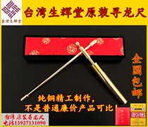  Original Shenghuitang dragon search ruler detection rod auxiliary compass to measure Feng Shui and find the dragon hole(K1 pure copper)