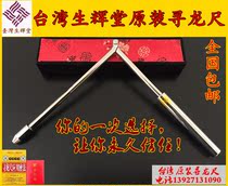  Wan Shenghui Tang Dragon search ruler Energy detection rod Compass auxiliary A4 large stainless steel