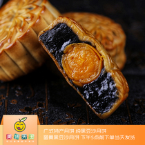 Jiangmen Taishan Cantonese-style handmade pure black bean paste egg yolk mooncake gift box Mid-Autumn Festival gift group buy bulk