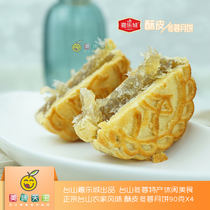 Guangdong Cantonese-style winter wings filling sea feast winter melon cake Taishan puff pastry pure winter glutinous moon cake gift box in bulk