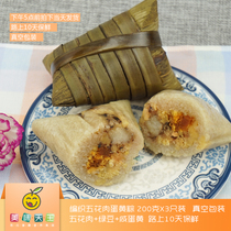Cantonese flavor braided pork belly dumplings fresh mung bean egg yolk pork belly dumplings 200 grams each a total of three packs