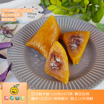 Guangdong Cantonese-style fresh red bean paste alkaline water rice dumplings pure handmade farmhouse flavored water sweet rice dumplings each 100G a total of four packs