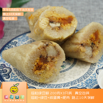 Cantonese dumplings green beans egg yolk meat dumplings scallops bacon dumplings Enping specialty wrapped dumplings each 200G a total of three packs