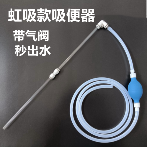 Fish tank suction toilet manual siphon pump small suction suction suction fish fecal residue water exchanger cleaning artifact