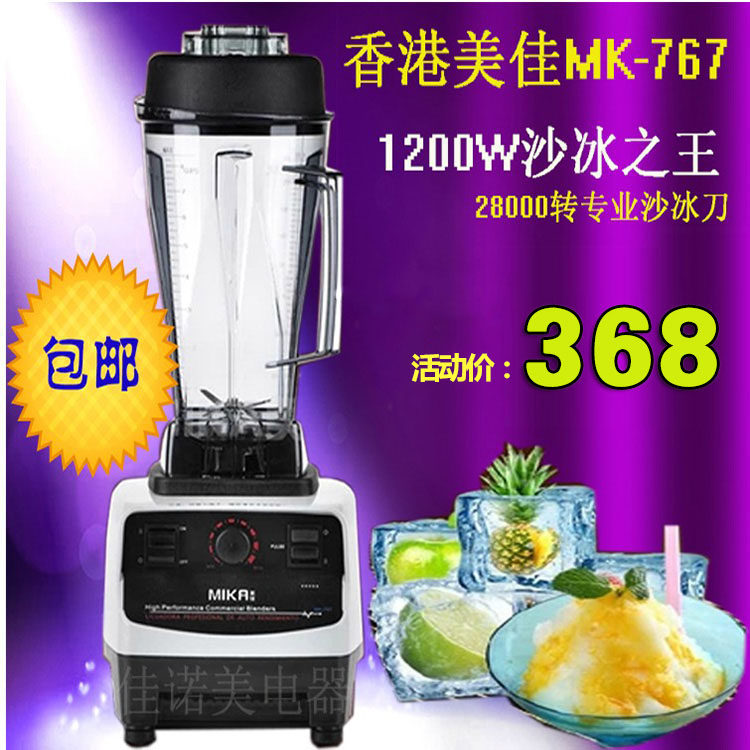 MK - 767 MK - 767 MBM milk machine commercial slag bean pallet machine Penta grain mixing sand ice machine