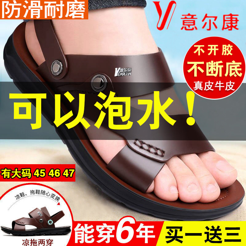 Yerkan Sandals Men Genuine Leather 2022 Summer New Breathable Non-slip Soft Bottom Beach Shoes Casual Men Cool Slippers