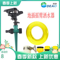 Tandem lawn 360-degree rotating sprinkler greening agricultural irrigation sprinkler head road maintenance sprinkler