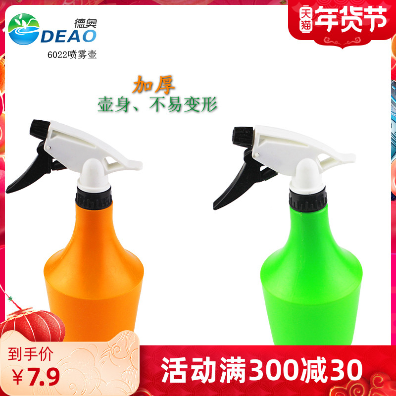 German and Austrian brand air pressure watering pot watering kettle household small sprayer 500ml pesticide watering kettle