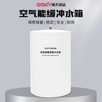Green Sky Premium Air Energy Special Buffer Water Tank Water Machine Central Air Conditioning Enamel Stainless Steel Insulation Buffer Pressure Bearing