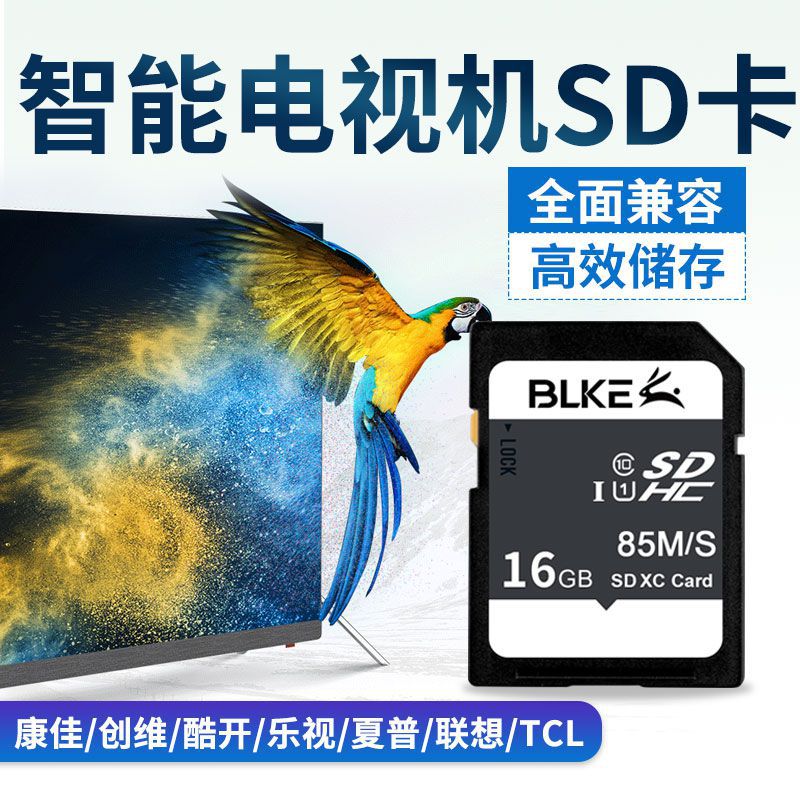 BLKE TV memory card for Hisense Konka Skyworth Changhong LeTV Sharp Haier SD card 16G