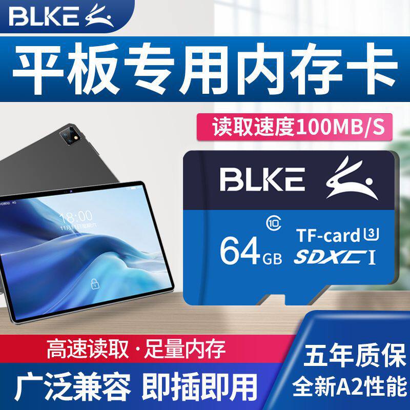 BLKE Tablet PC TF Card 64g Memory Card for Huawei M2M3M5M6 Honor Play 2 5 6