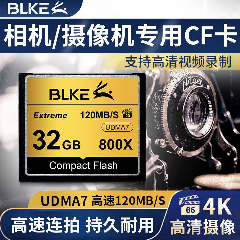 BLKE CF card 32G Canon camera memory card 5D2 Nikon single eye camera 7D high speed 5D3 memory card 120M