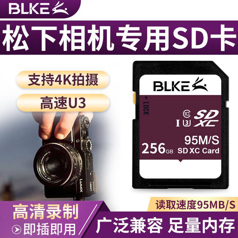 BLKE Panasonic camera SD card 256G camera memory card LX10 GF10K GX9 camera memory card