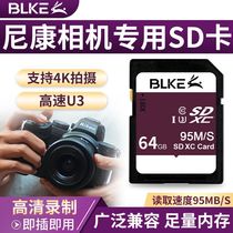 BLKE Nikon single counter camera memory card sd card 64G high speed storage D7500 D7500 D750 D90 D810