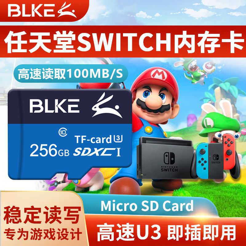 BLKE Nintendo Switch console memory card TF card 256G high-speed NS gaming console microSD card