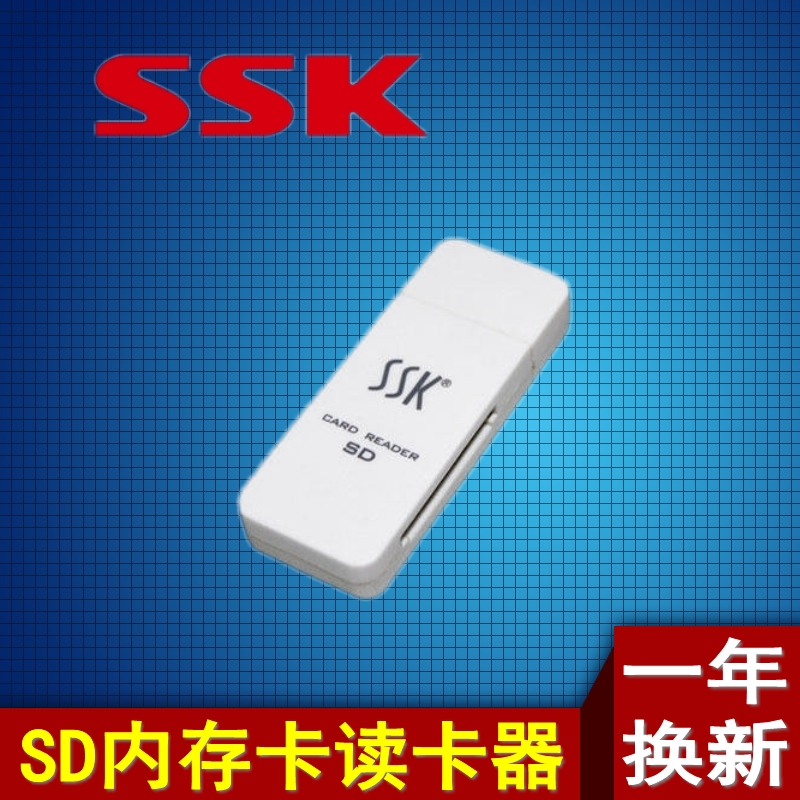SSK King SCRS054 Shining SD high-speed SD card navigation digital camera card SD card reader Mitsubishi M80