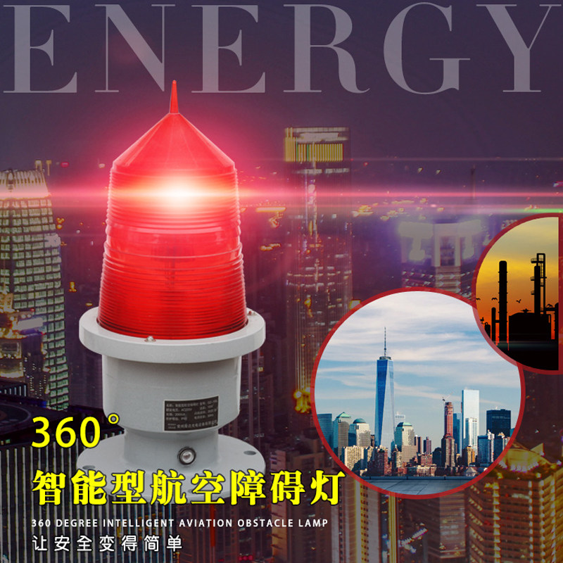 led aviation obstacle light medium strong light 155 type 122 building high-rise ceiling light tower automatic signal light warning light