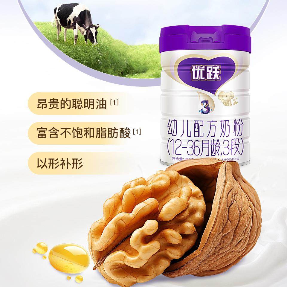 Shengyuan Youyue Milk Powder Collector's Edition Easy to Dissolve Absorption Infant Formula Milk Powder New National Standard 1-3 Stage 800g