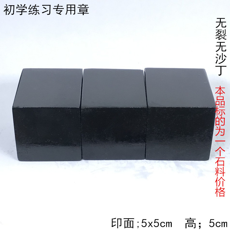 5X5X5 dark green black frozen stone seal engraving hardness soft beginner special teaching practice seal stone specification seal