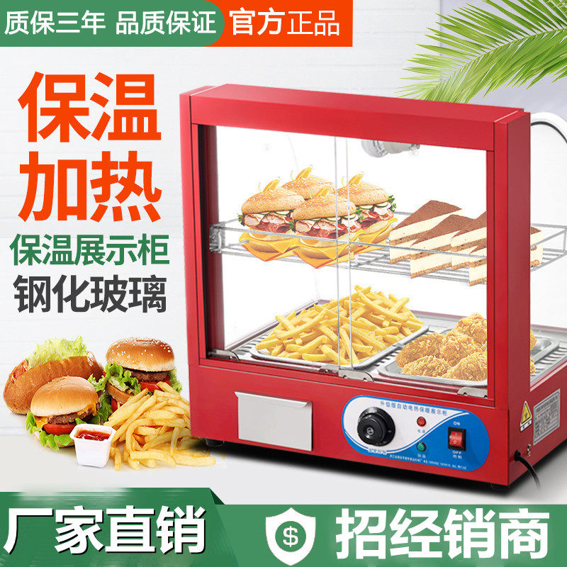 Insulation box Egg tart fries heating thermostat cabinet Chestnut insulation cabinet Food commercial cooked food Burger display Counter type
