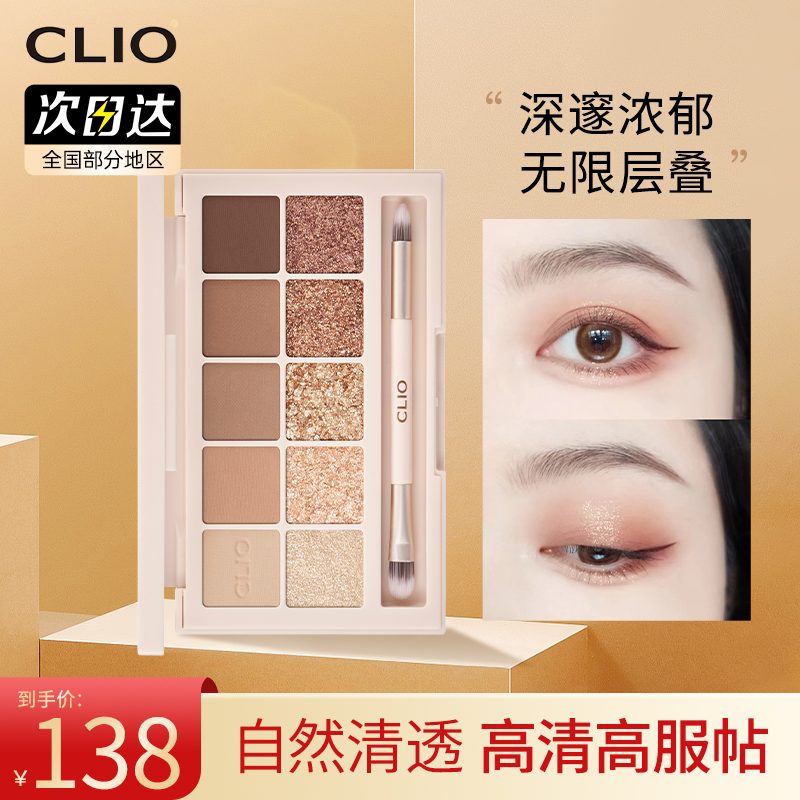 CLLO Kelaiou eyeshadow palette ten colors 2022 new earth color 09 love of grass and trees 2021cilo13 matte