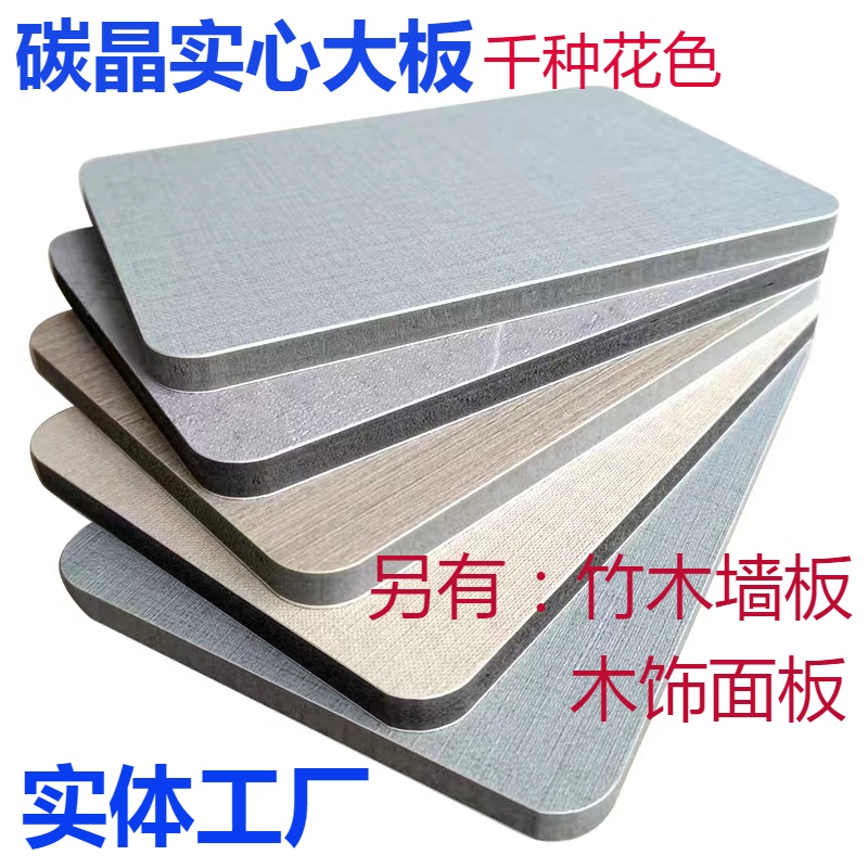 Wood veneer integrated wall panel wall panel Bamboo wood fiber quick installation solid carbon crystal large board moisture-proof environmental protection decoration board