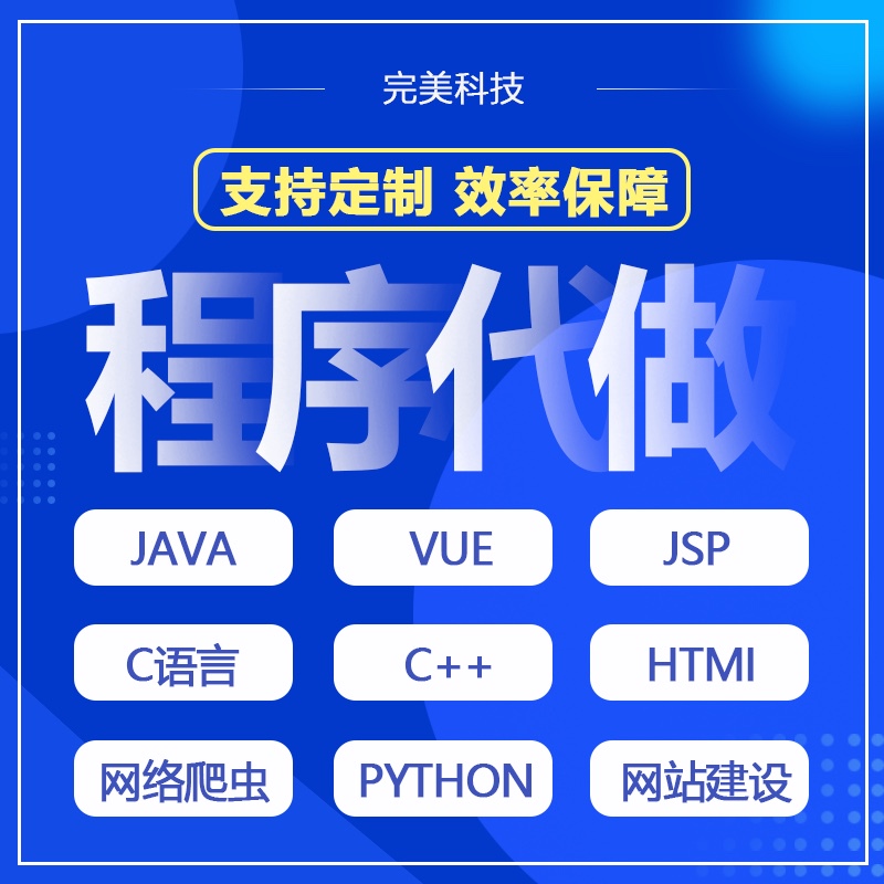 C++ C Language Java Code Python Code Writing and Programming Services Available # .Net Program Writing and Web Crawler Program Design