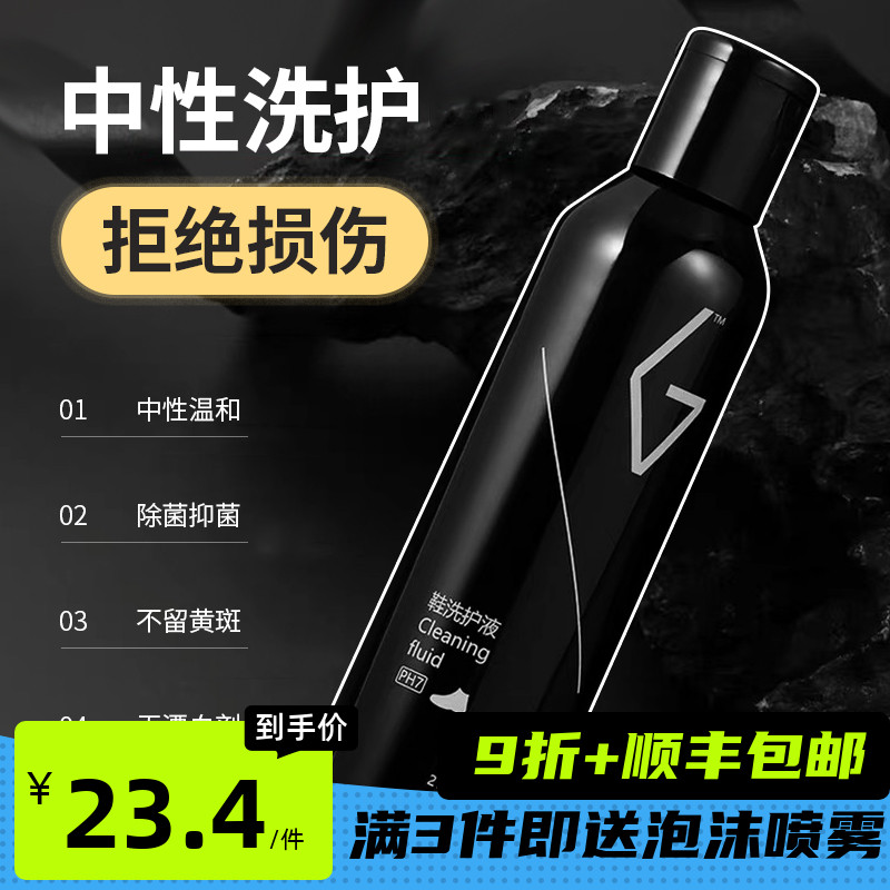 GOTO Sneakers Aj White Shoe God Instrumental Air Force Vans Neutral Suede Clean Deodorant Foam Decontamination Care