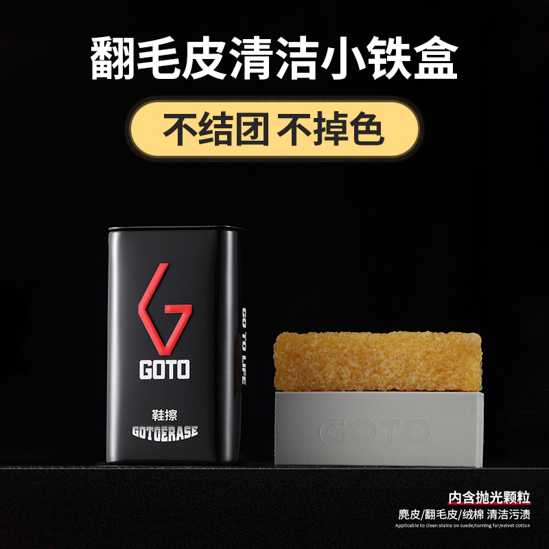 GOTO suede wipe coconut turn fur deerskin dry cleaning clean raw rubber one wipe white canvas AJ leather surface washing shoe artifact
