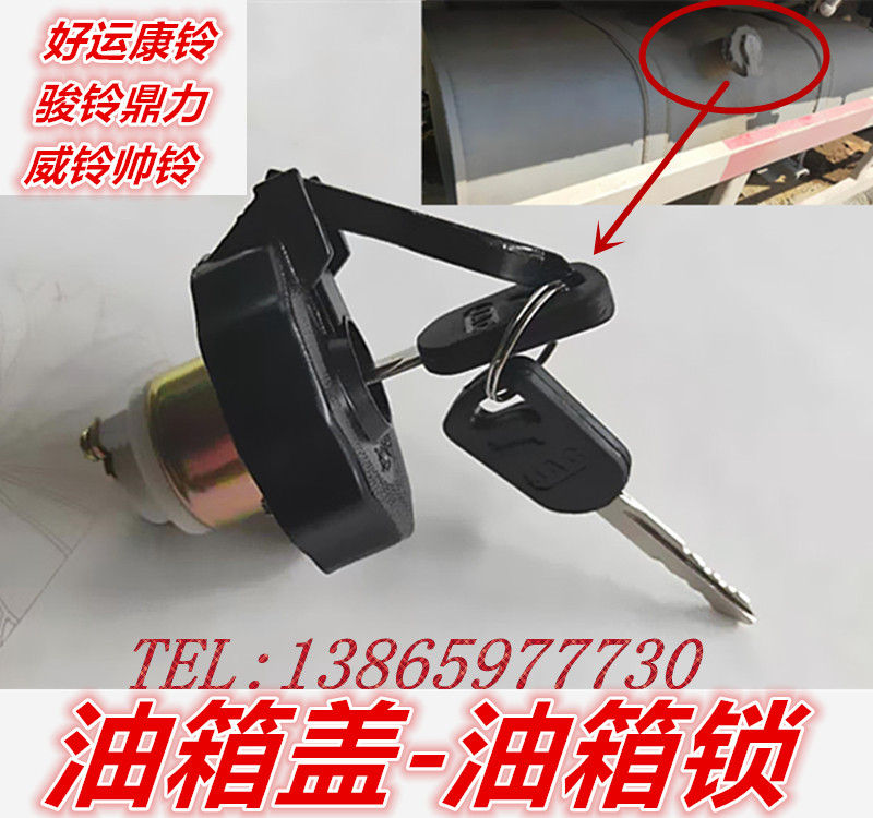 Suitable for Jianghuai Automobile accessories Good luck Conbell 2 Jun Suzuki 2 Weg Suzuki Oil Tank Oil Tank Cover Refuelling Cover