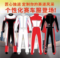Customized racing suits for men and women go-kart off-road vehicles ATV racing suits customized club training suits one-piece suits