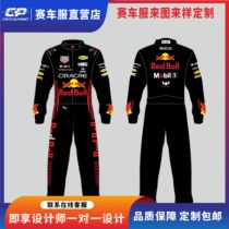 Themed racing suit customized couple waterproof breathable kart car beach off-road vehicle one-piece racing suit
