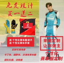 Racing suit customized kart ATV suit off-road rally suit one-piece racing suit for children and adults for all seasons