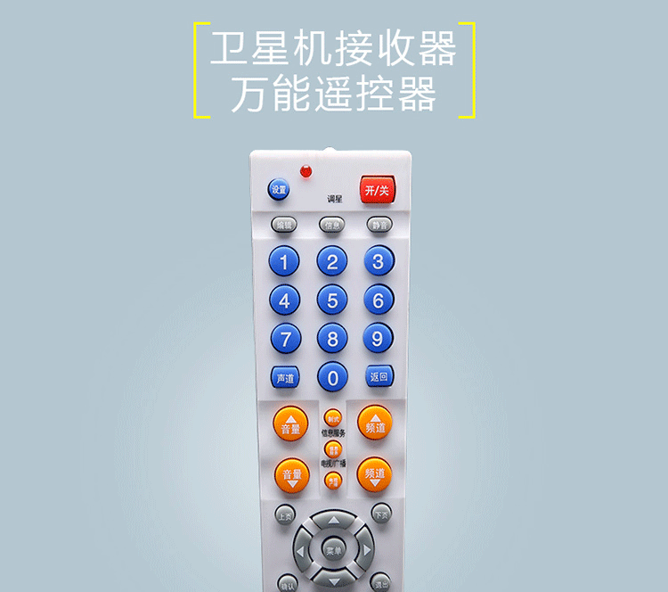 tivi casper Big pot nồi nhỏ điều khiển từ xa phổ quát Zhongliuzhong Jiuwangshi vệ tinh TV hộp set-top điều khiển từ xa phổ quát - TV ti vi