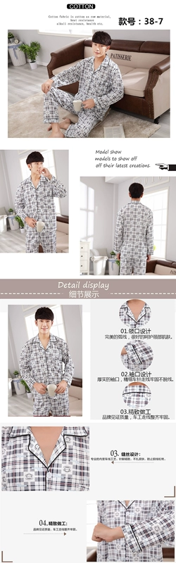 Mùa xuân và mùa thu dài tay áo ngủ nam cotton cardigan phần mỏng XL dịch vụ gia đình trung niên phù hợp với nam giới do lot nam