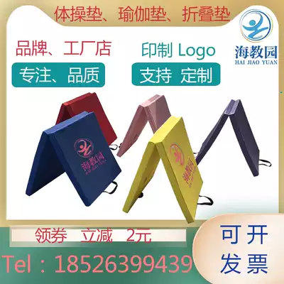 Student folding sponge mat gymnastics mat dance yoga high jump sit-up mat somersaulting exercise sports training