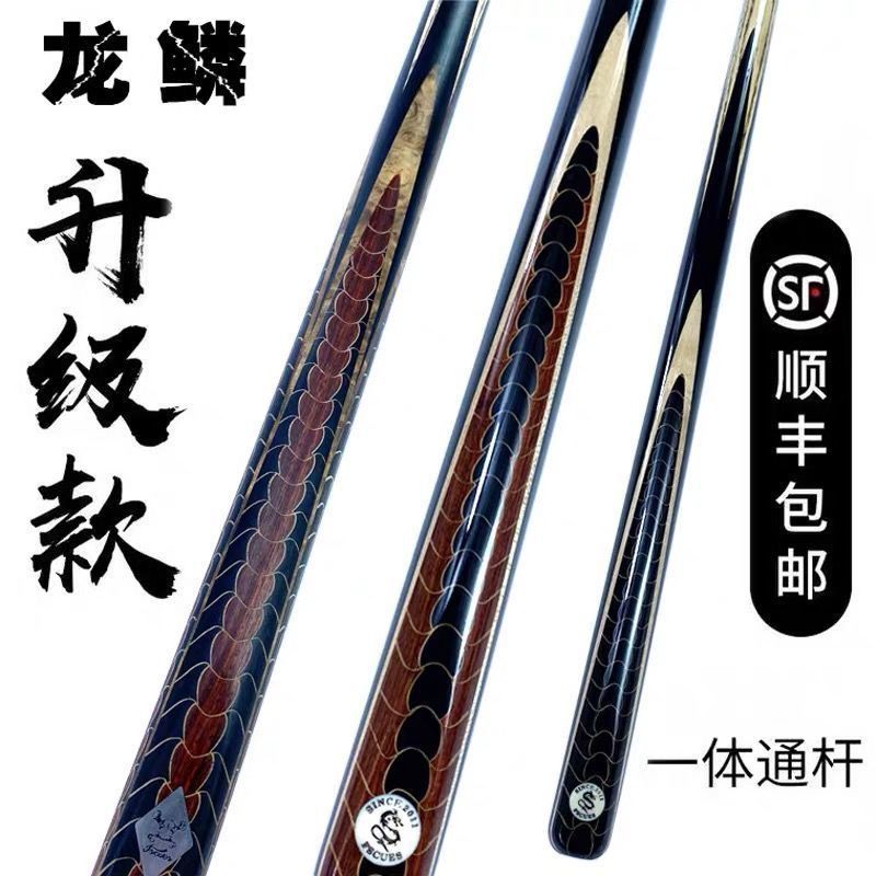 Dragon-squalid-one-one-on-the-pole, nook-style table, Chinese two-style black 8 handball