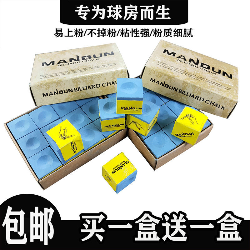 Billiard cue chocolate powder American black eight oily billiards gun powder billiards supplies clever powder rubbing powder billiard shell powder accessories